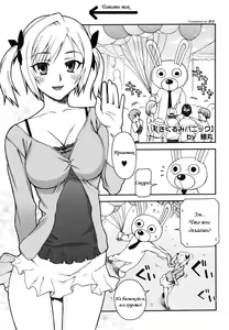 Kigurumi Panic — hentai manga cover on Fhentai