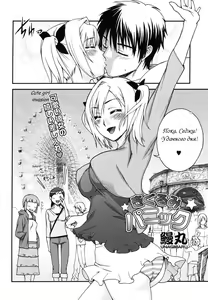 Page 2 of Kigurumi Panic - preview thumbnail