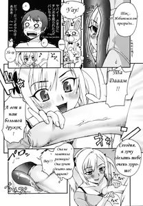 Page 6 of Kigurumi Panic - preview thumbnail