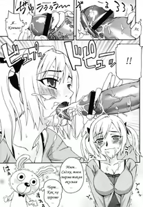 Page 9 of Kigurumi Panic - preview thumbnail