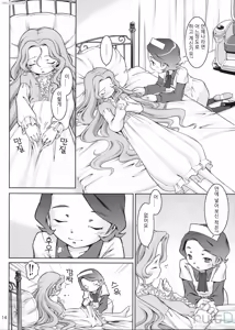 Page 14 of IN THE CAVE - preview thumbnail