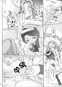 Page 20 of IN THE CAVE - preview thumbnail