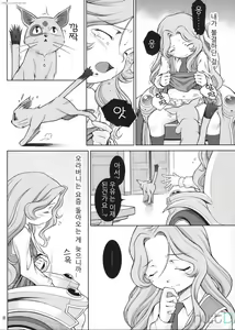 Page 8 of IN THE CAVE - preview thumbnail