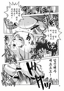 Page 21 of No Panties White Base - preview thumbnail
