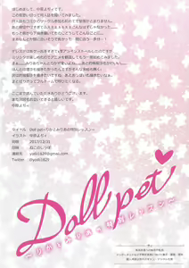Page 13 of DOLL PET ~Rika to Miria no Tokubetsu Lesson~ - preview thumbnail