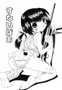 Page 108 of Imouto no Daina Toko - preview thumbnail