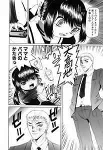 Page 117 of Imouto no Daina Toko - preview thumbnail