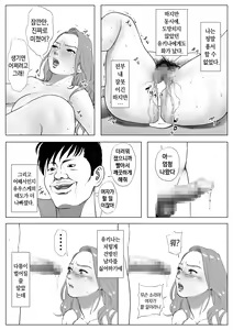 Page 27 of Ikiguse o Tsukerareta Motoyan Zuma | 절정의 맛을 알아버린 전(前) 양아치 아내 - preview thumbnail