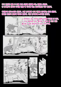 Page 57 of Ikiguse o Tsukerareta Motoyan Zuma | 절정의 맛을 알아버린 전(前) 양아치 아내 - preview thumbnail