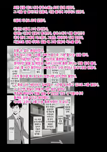 Page 67 of Ikiguse o Tsukerareta Motoyan Zuma | 절정의 맛을 알아버린 전(前) 양아치 아내 - preview thumbnail