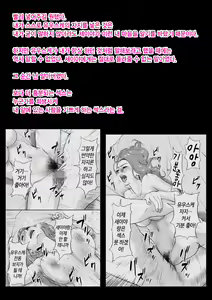 Page 70 of Ikiguse o Tsukerareta Motoyan Zuma | 절정의 맛을 알아버린 전(前) 양아치 아내 - preview thumbnail