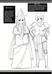 Page 54 of Boku no Isekai Harem 3-3.14 | Мой гарем в параллельном мире 3-3.14 - preview thumbnail