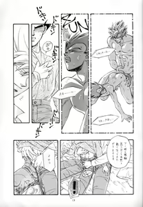 Page 12 of Kaka Veji Ecchiten - preview thumbnail