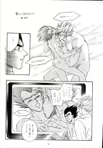 Page 9 of Kaka Veji Ecchiten - preview thumbnail