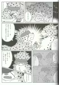 Page 11 of Sora o Kakeru Cheetah - preview thumbnail