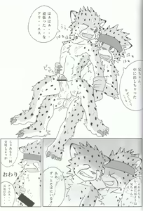 Page 17 of Sora o Kakeru Cheetah - preview thumbnail