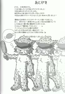 Page 20 of Sora o Kakeru Cheetah - preview thumbnail
