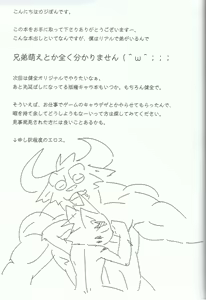 Page 21 of Sora o Kakeru Cheetah - preview thumbnail
