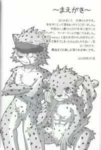 Page 4 of Sora o Kakeru Cheetah - preview thumbnail