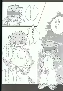 Page 6 of Sora o Kakeru Cheetah - preview thumbnail