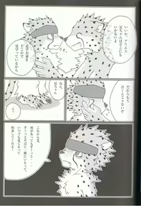 Page 7 of Sora o Kakeru Cheetah - preview thumbnail