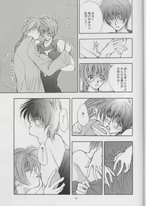 Page 19 of DUO - preview thumbnail