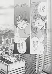 Page 25 of DUO - preview thumbnail