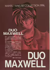 Page 3 of DUO - preview thumbnail