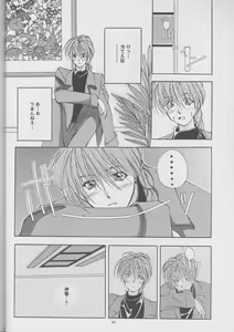 Page 40 of DUO - preview thumbnail