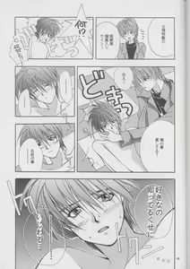 Page 49 of DUO - preview thumbnail