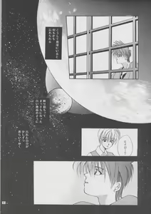 Page 56 of DUO - preview thumbnail