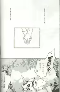 Page 12 of Cyber Frontier - preview thumbnail