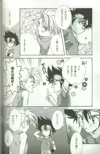 Page 38 of Cyber Frontier - preview thumbnail