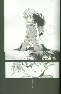 Page 65 of Cyber Frontier - preview thumbnail
