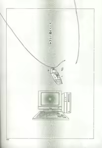 Page 94 of Cyber Frontier - preview thumbnail