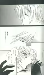 Page 16 of Untitled Meishou Misettei - preview thumbnail
