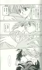 Page 23 of Untitled Meishou Misettei - preview thumbnail