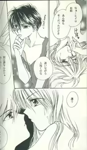 Page 30 of Untitled Meishou Misettei - preview thumbnail