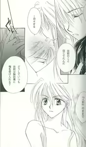 Page 44 of Untitled Meishou Misettei - preview thumbnail