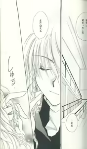 Page 56 of Untitled Meishou Misettei - preview thumbnail