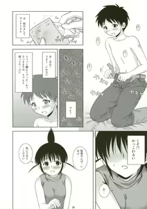 Page 24 of ABC Gokko - preview thumbnail