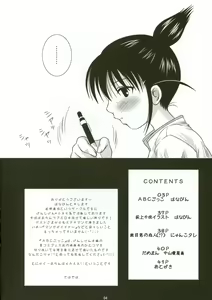Page 4 of ABC Gokko - preview thumbnail