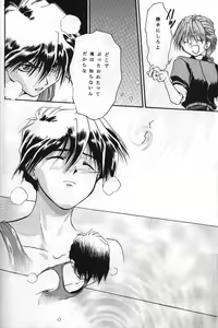 Page 23 of TERRORIST - preview thumbnail