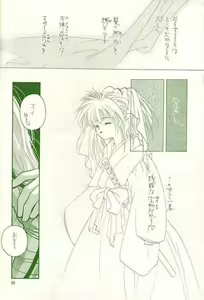 Page 11 of Rurouni de Gozaru Yo. - preview thumbnail