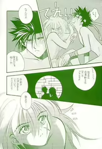 Page 13 of Rurouni de Gozaru Yo. - preview thumbnail