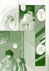 Page 14 of Rurouni de Gozaru Yo. - preview thumbnail