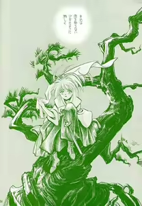 Page 17 of Rurouni de Gozaru Yo. - preview thumbnail
