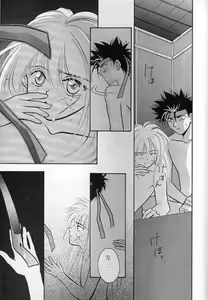 Page 28 of Rurouni de Gozaru Yo. 2 - preview thumbnail