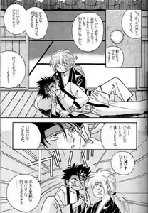 Page 8 of Rurouni de Gozaru Yo. 2 - preview thumbnail