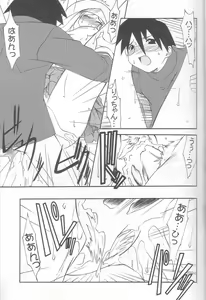 Page 16 of Dream Drive - preview thumbnail
